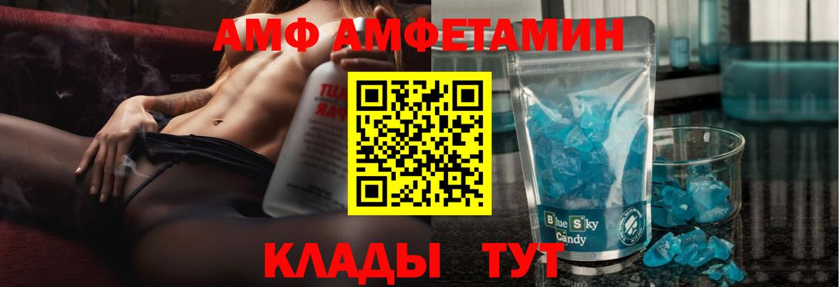Гагарин  Amphetamine 97%  Вход с VPN 