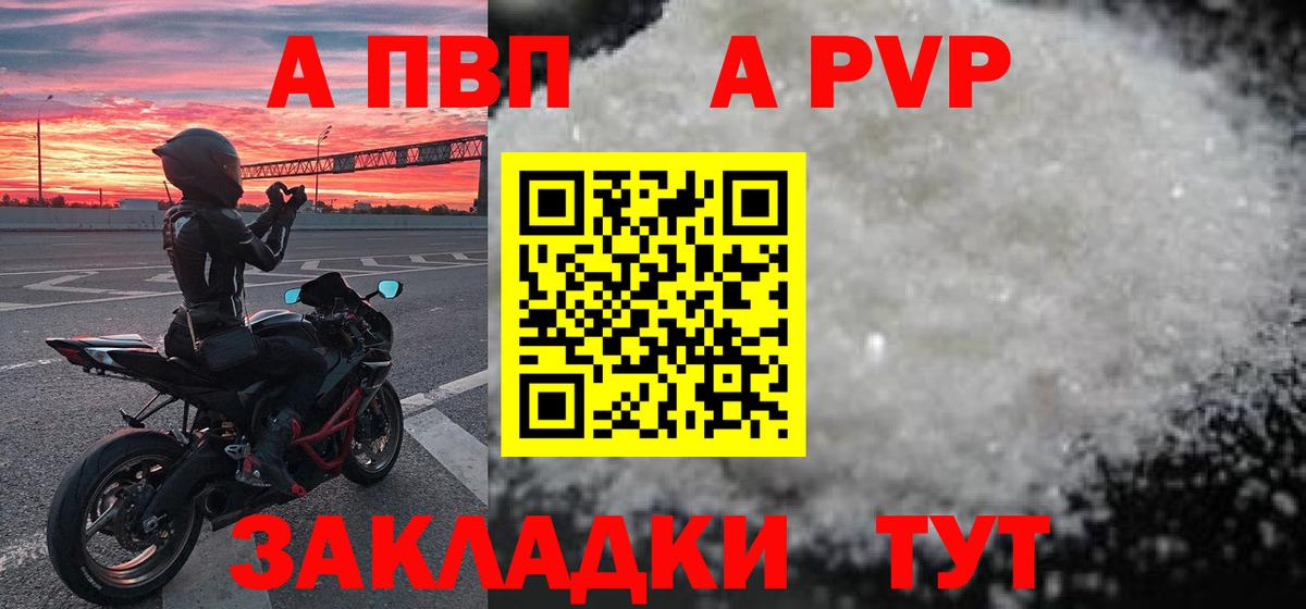 Alpha PVP Соль  Альфа ПВП крисы CK  А ПВП  A-PVP мука  Вход с VPN  Гагарин 