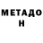 Амфетамин VHQ MesQe Loons
