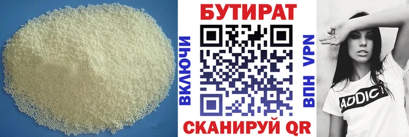 Бутират BDO 33%  Гагарин 