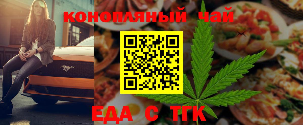 Гагарин  Canna-Cookies конопля  Вход с VPN 