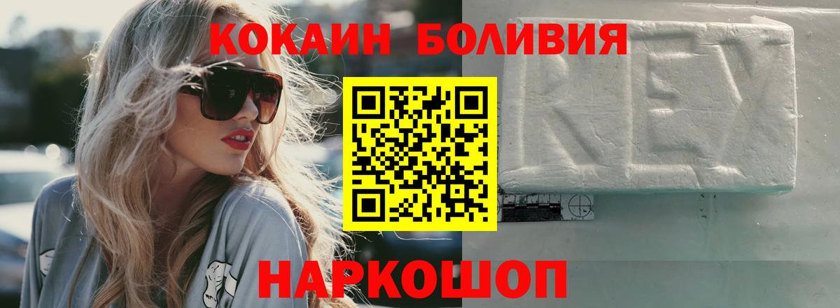 КОКАИН VHQ  Кокаин  Гагарин  Вход с VPN  Cocaine 97% 