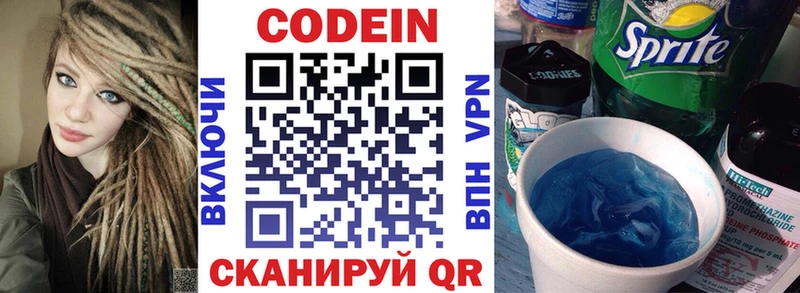 хочу наркоту  Гагарин  Codein Purple Drank 