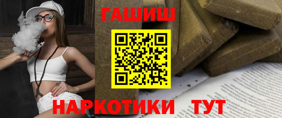 купить  цена  Гашиш Premium  Вход с VPN  Гагарин  ГАШИШ индика сатива 