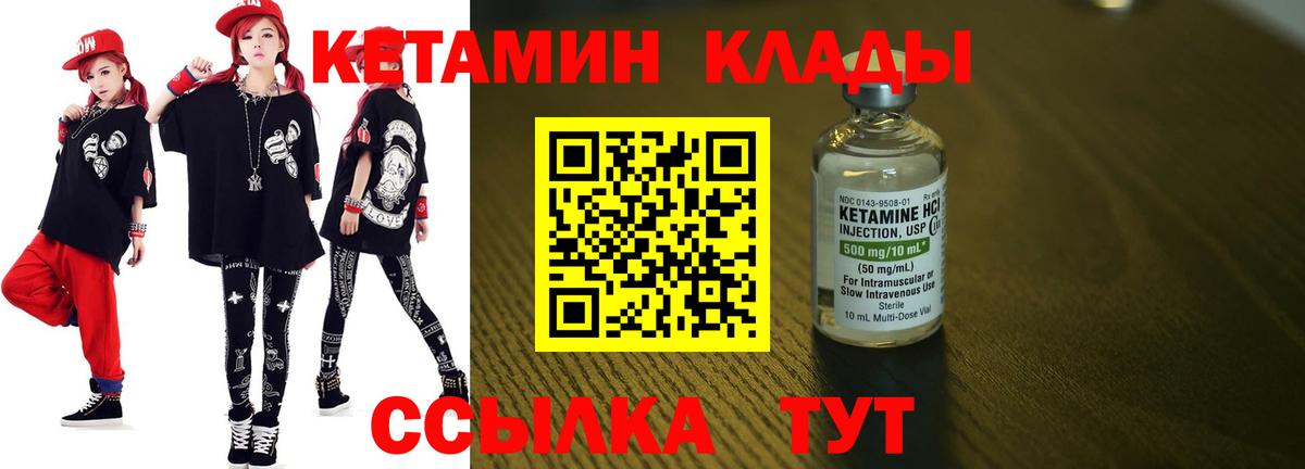 Кетамин VHQ  Вход с VPN  Гагарин  КЕТАМИН VHQ 