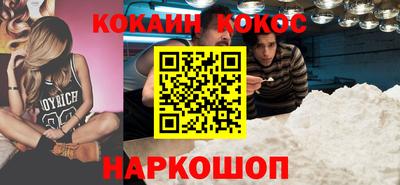 кокаин премиум Ирбит