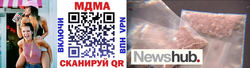 MDMA кристаллы  Гагарин 