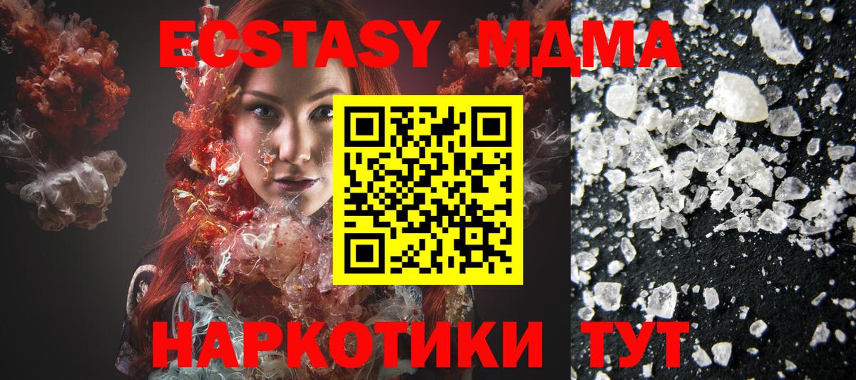 Гагарин  MDMA Molly  Вход с VPN 