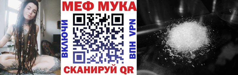 Меф мука  купить наркотик  Гагарин 