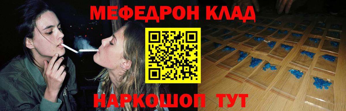 Меф мука Гагарин