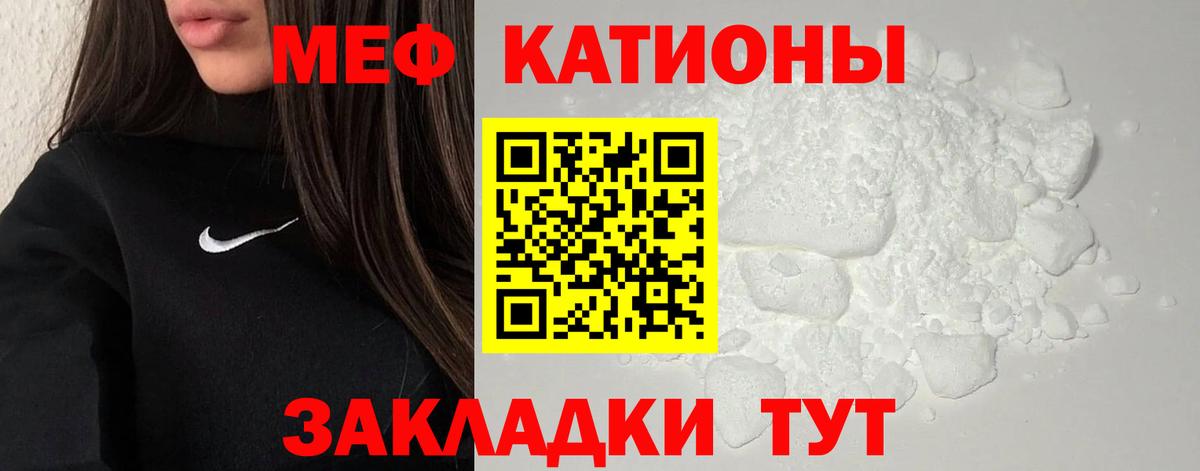 Меф  МЯУ-МЯУ  МЕФ кристаллы  Гагарин  Вход с VPN  МЕФ мяу мяу 