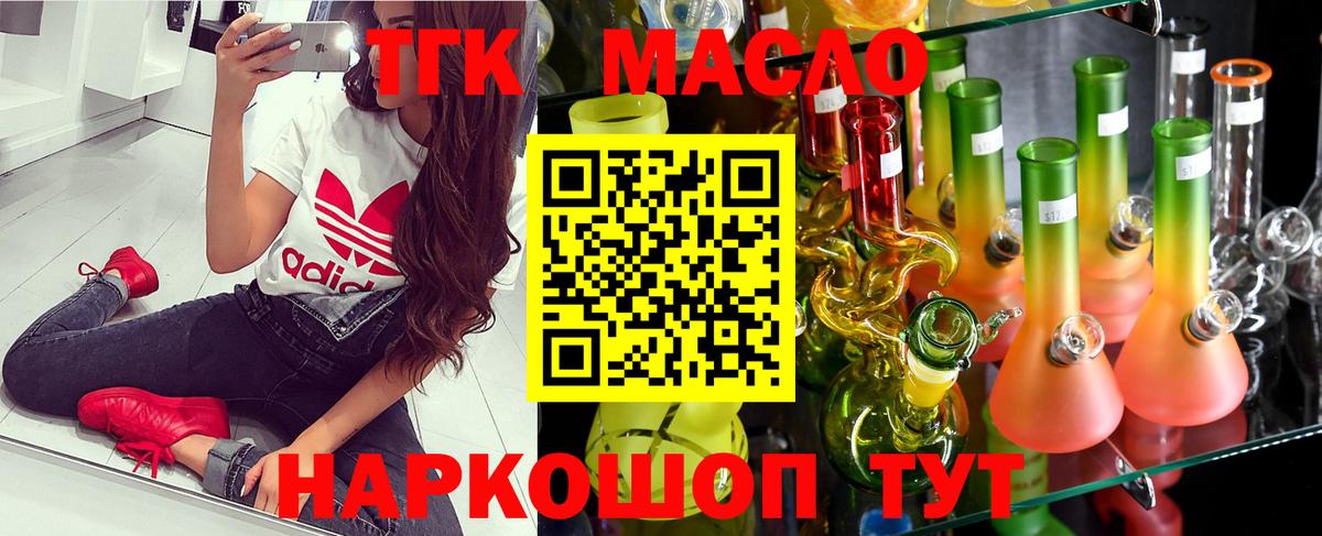Дистиллят ТГК концентрат Гагарин