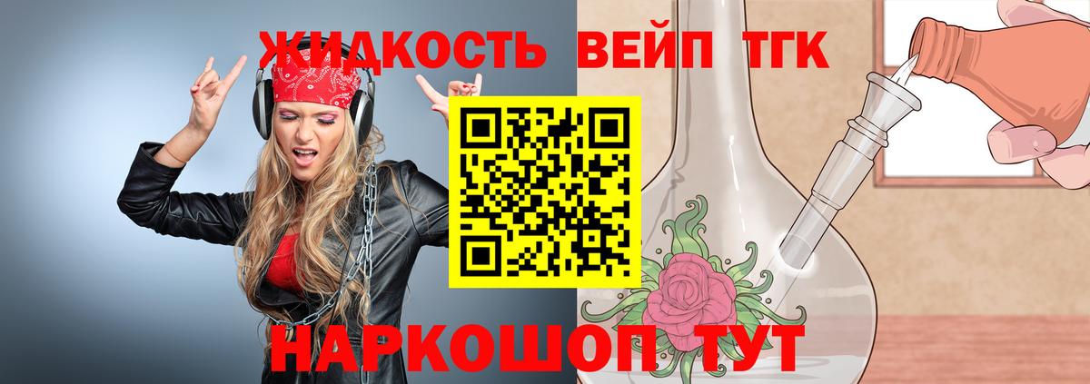 Гагарин  кракен ТОР  Вход с VPN  Дистиллят ТГК вейп 